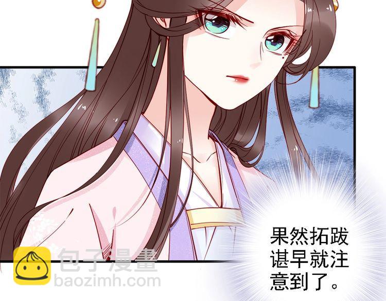 第43话 出游竟遇水鬼👻74