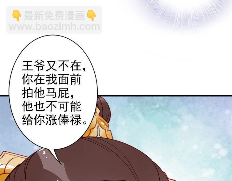 第43话 出游竟遇水鬼👻75