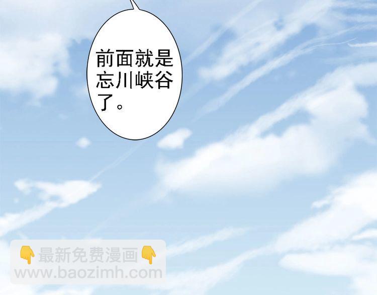第43话 出游竟遇水鬼👻80