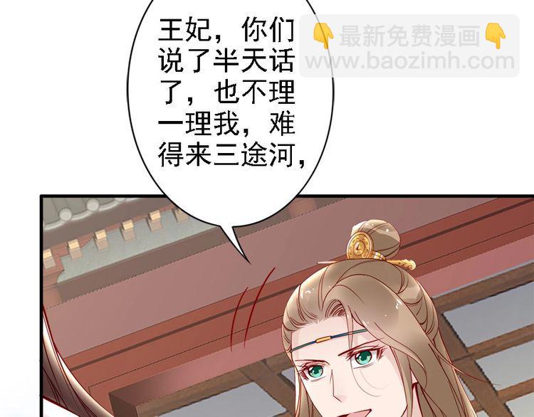 第43话 出游竟遇水鬼👻84