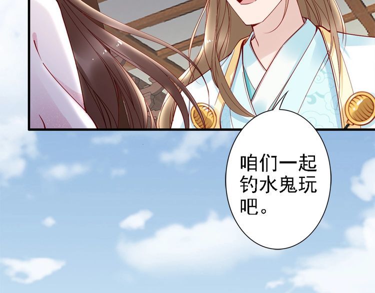 第43话 出游竟遇水鬼👻85