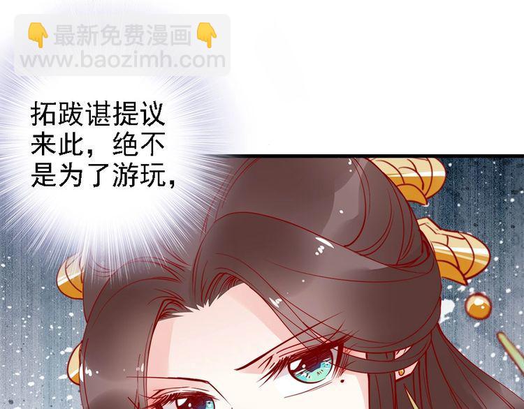 第43话 出游竟遇水鬼👻89