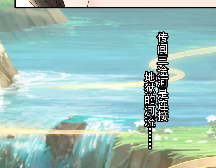 第43话 出游竟遇水鬼👻9