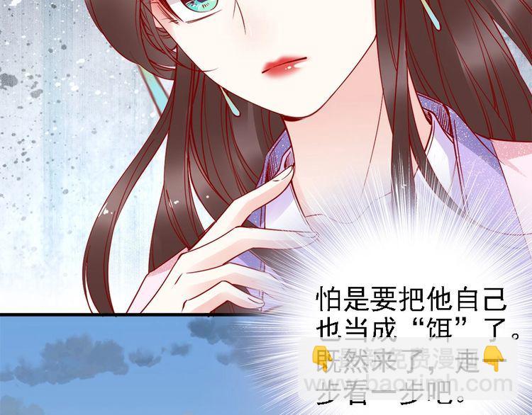 第43话 出游竟遇水鬼👻90