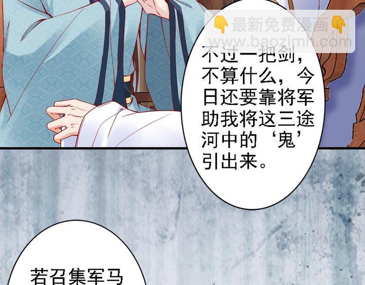 第43话 出游竟遇水鬼👻95
