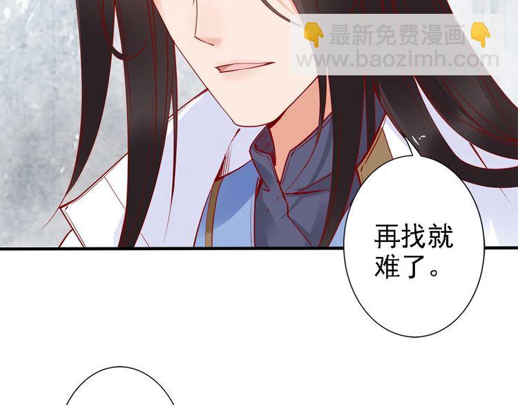 第43话 出游竟遇水鬼👻97