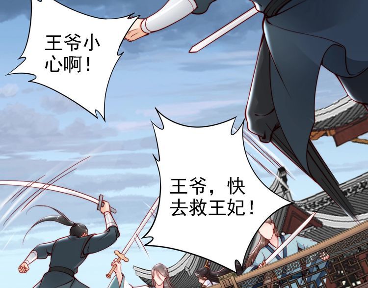 第44话 你竟然不救我？102
