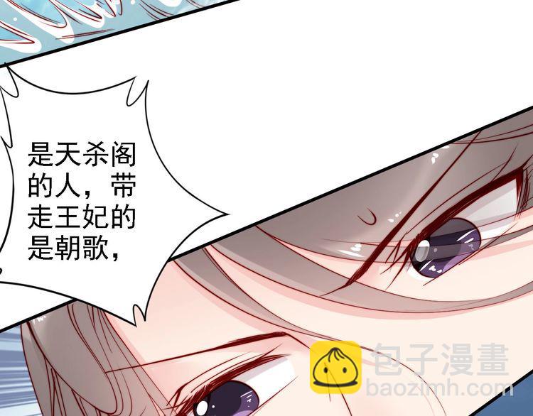 第44话 你竟然不救我？108