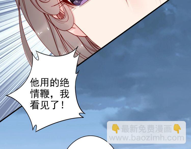 第44话 你竟然不救我？109