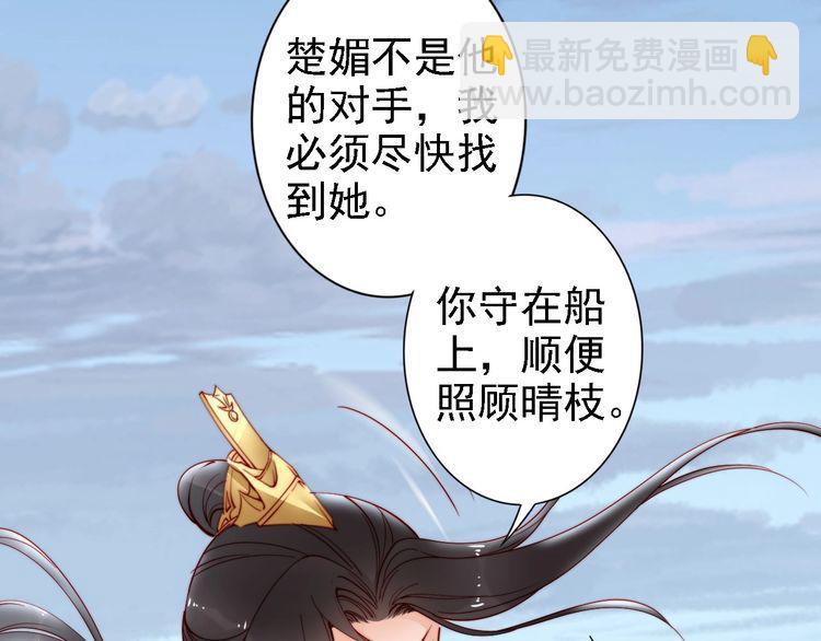 第44话 你竟然不救我？110