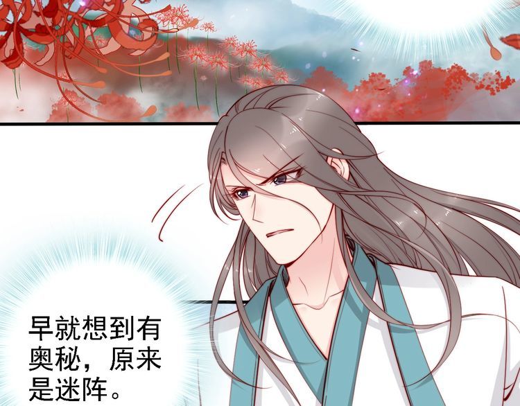 第44话 你竟然不救我？116