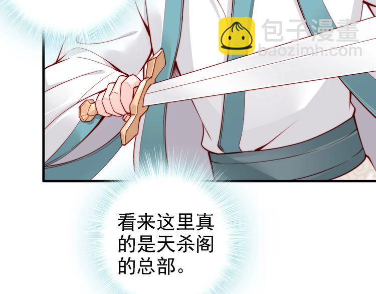 第44话 你竟然不救我？117
