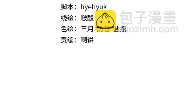第44话 你竟然不救我？13