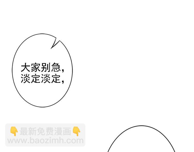 第44话 你竟然不救我？21