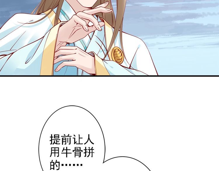 第44话 你竟然不救我？23