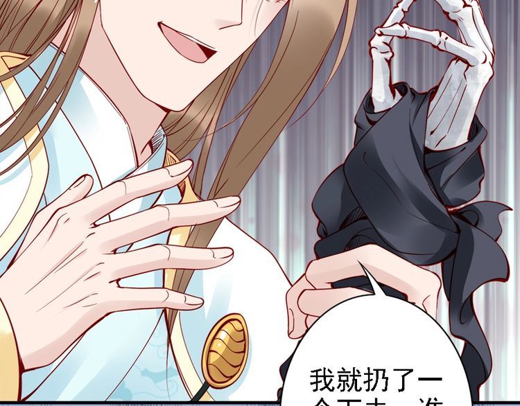 第44话 你竟然不救我？25