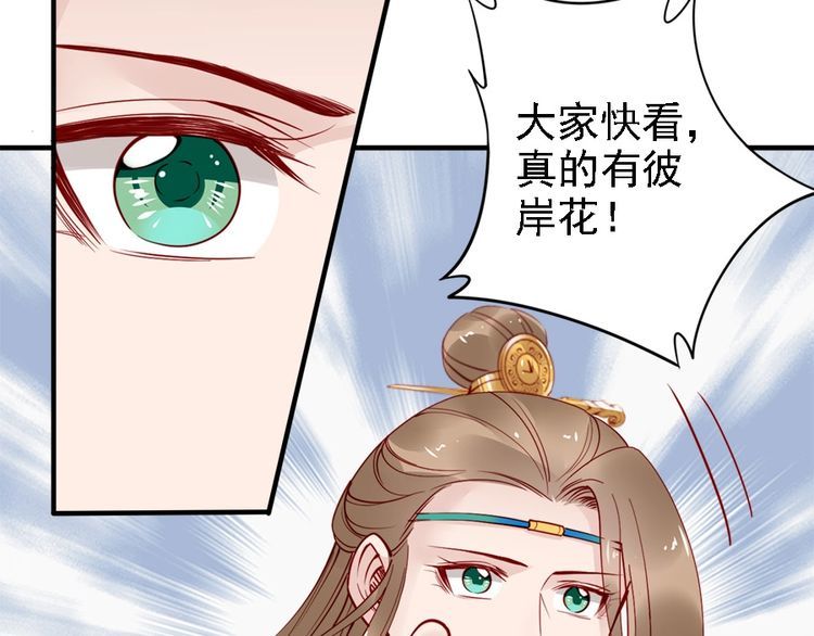 第44话 你竟然不救我？29