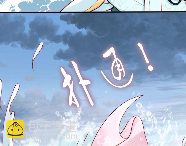 第44话 你竟然不救我？87