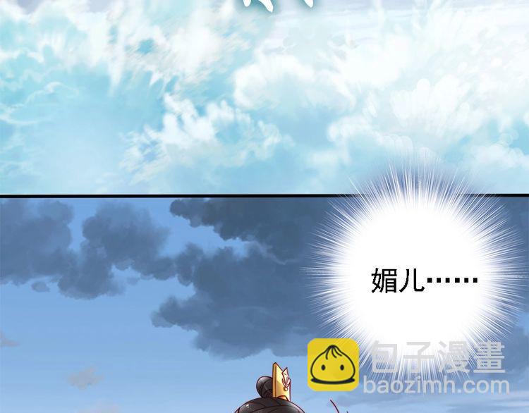 第44话 你竟然不救我？92