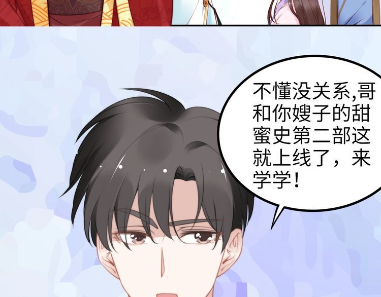第45话 好友受伤102