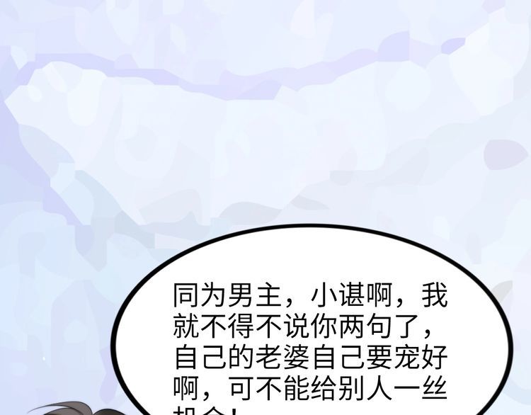 第45话 好友受伤104