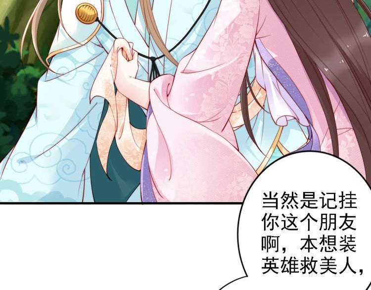 第45话 好友受伤65