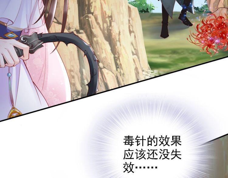 第45话 好友受伤77