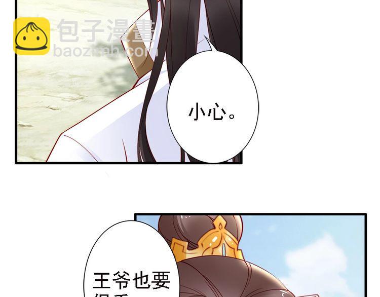 第46话 王妃我只认定你109