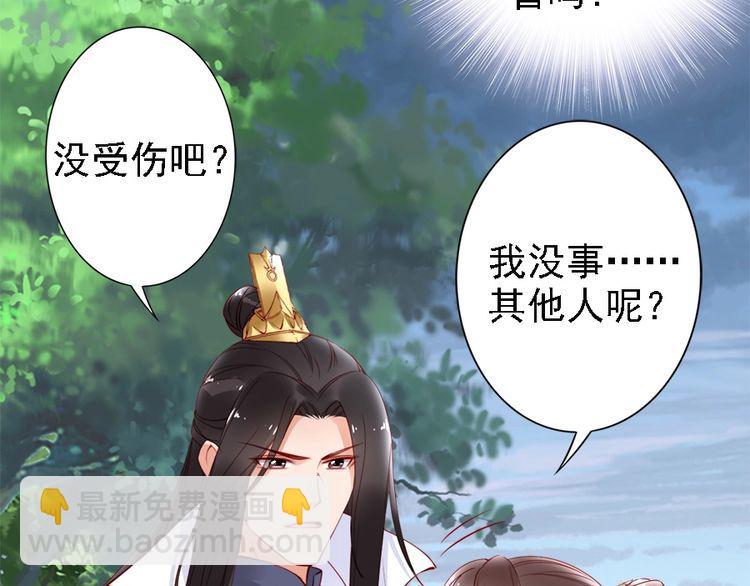 第46话 王妃我只认定你25