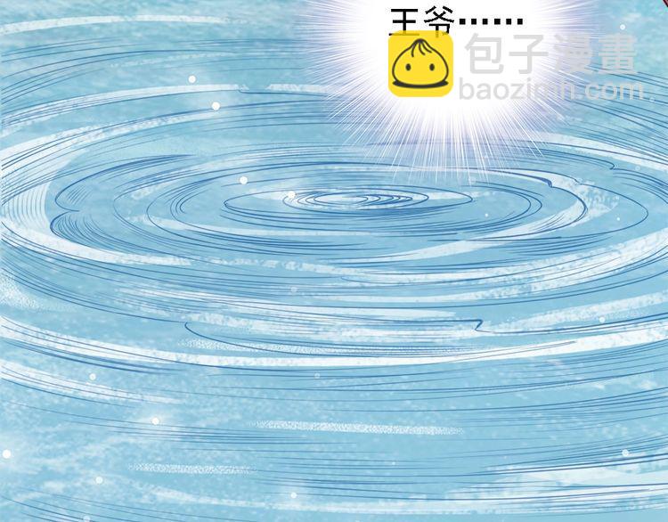 第46话 王妃我只认定你54