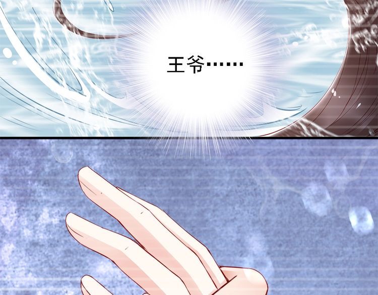第46话 王妃我只认定你71