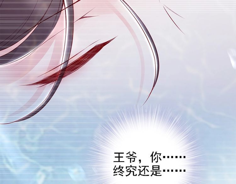 第46话 王妃我只认定你74