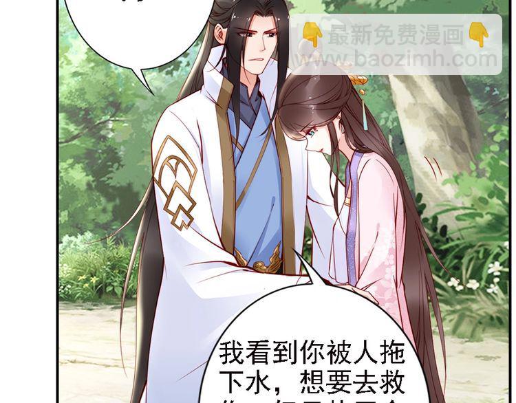 第46话 王妃我只认定你83