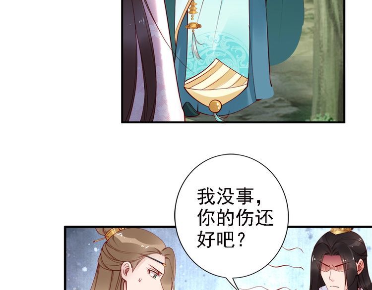 第46话 王妃我只认定你89