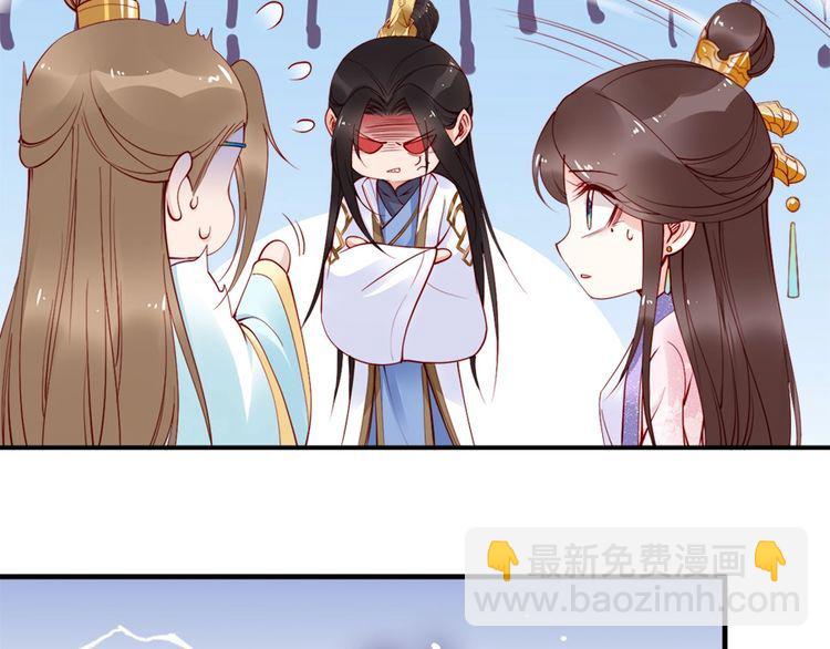第46话 王妃我只认定你91