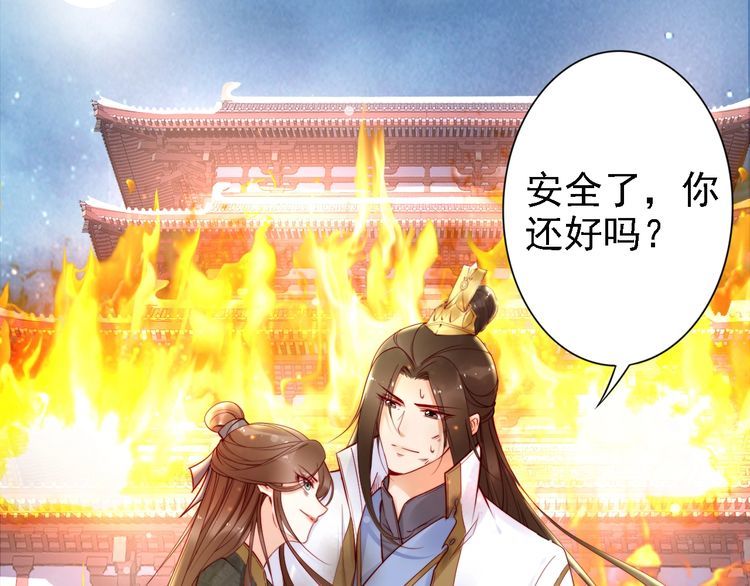 第49话 敌人现身，夫妻撒糖64