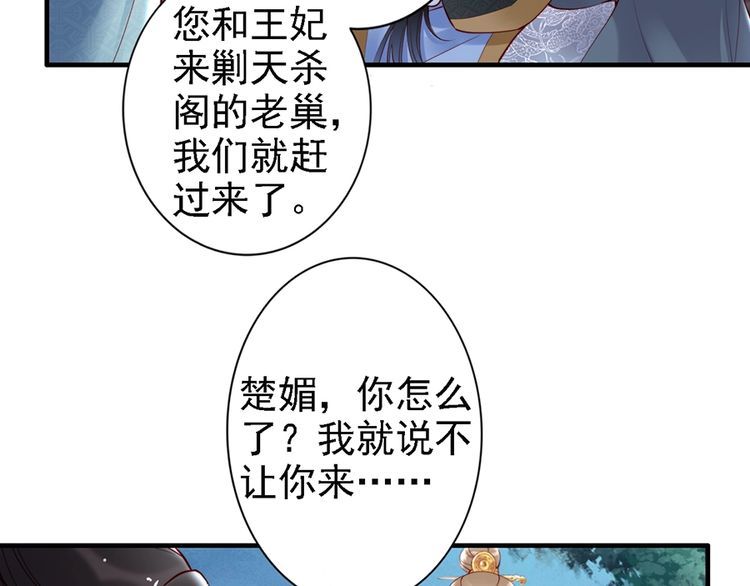 第50话 真正爱的只有你！11