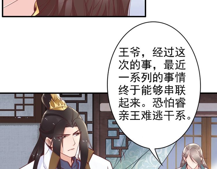 第50话 真正爱的只有你！21