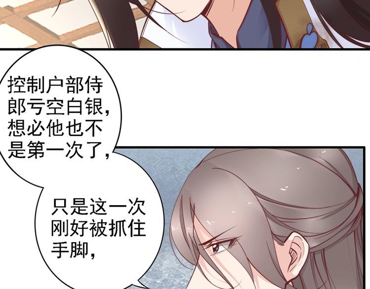 第50话 真正爱的只有你！24