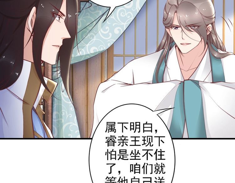 第50话 真正爱的只有你！29