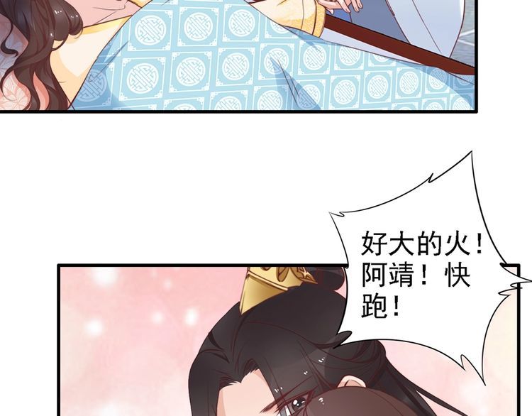 第50话 真正爱的只有你！33