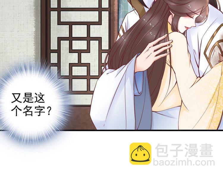 第50话 真正爱的只有你！38