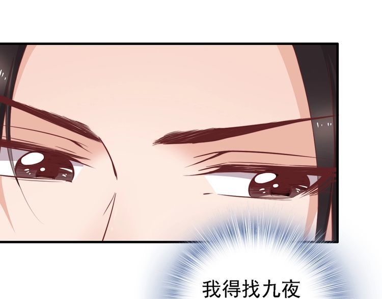 第50话 真正爱的只有你！39
