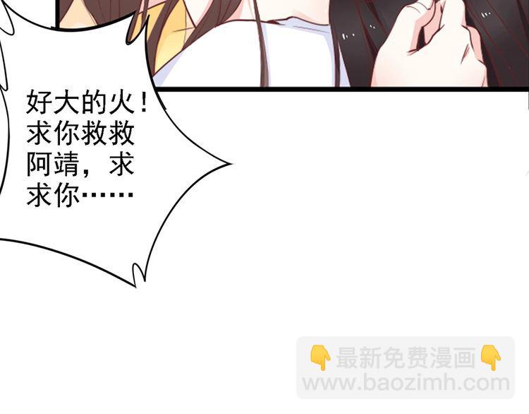 第50话 真正爱的只有你！41