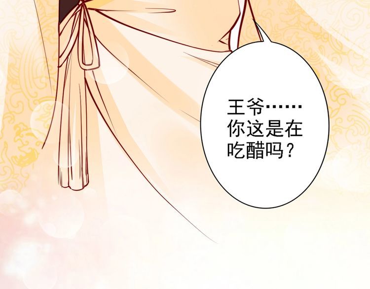第50话 真正爱的只有你！68