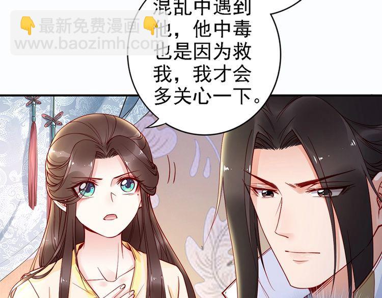 第50话 真正爱的只有你！72