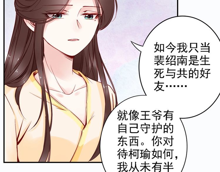 第50话 真正爱的只有你！74