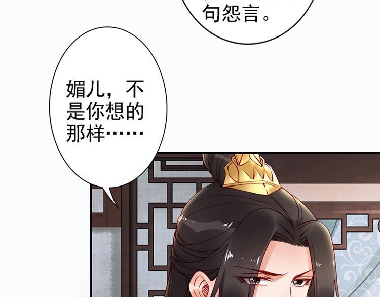 第50话 真正爱的只有你！75