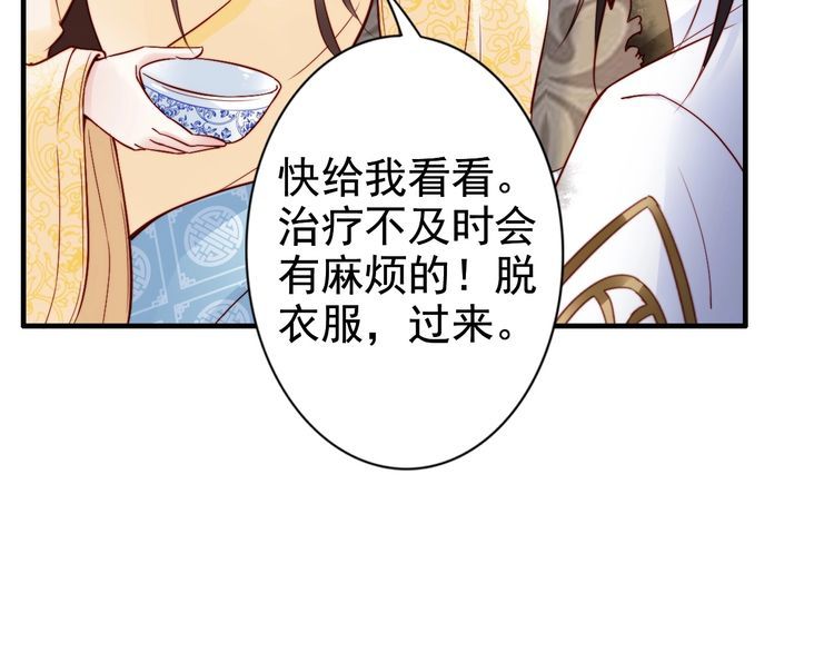 第51话 吻是对你的认证28