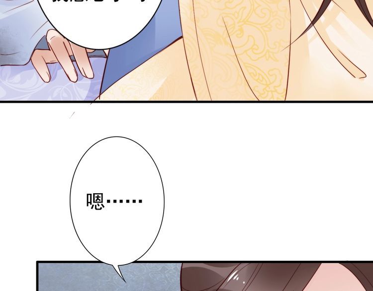 第51话 吻是对你的认证38